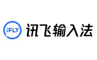 讯飞输入法段首LOGO