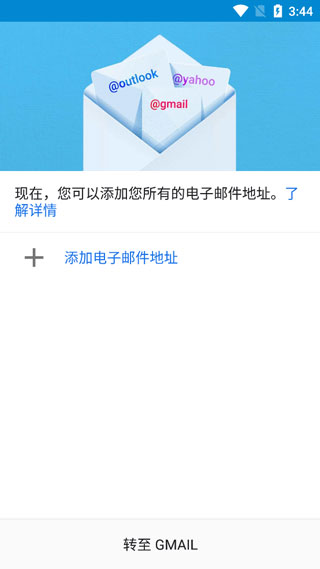 Gmail(谷歌邮箱)截图