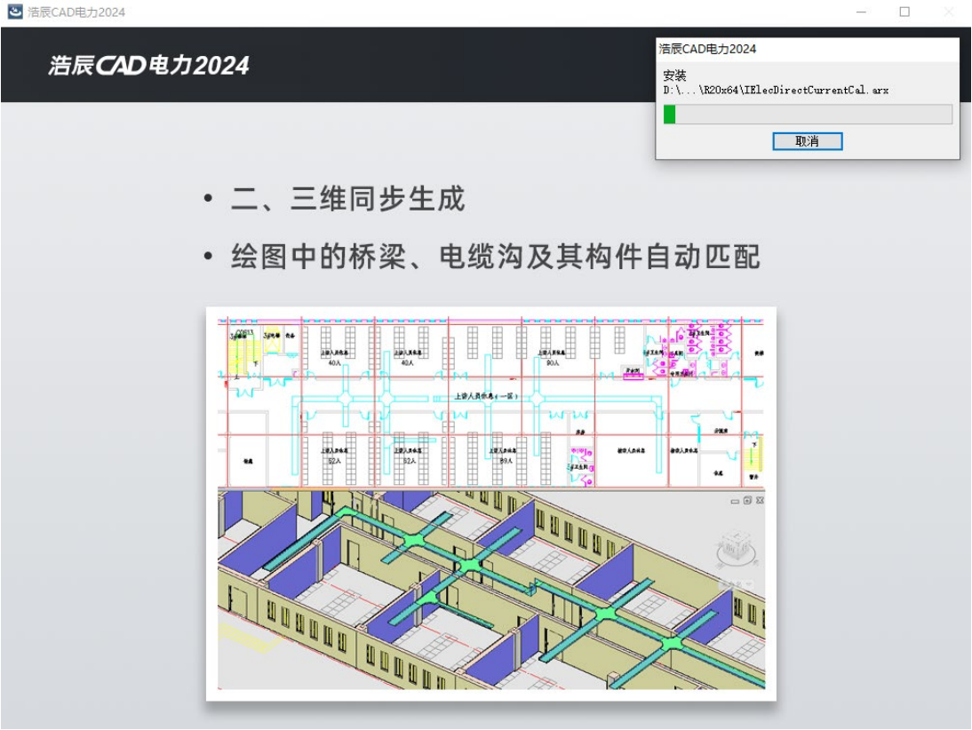 浩辰CAD电力 2024截图