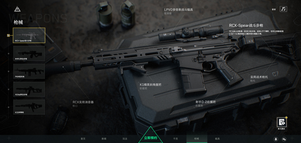 三角洲行动截图