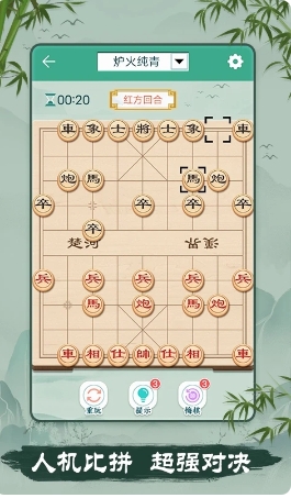 象棋截图