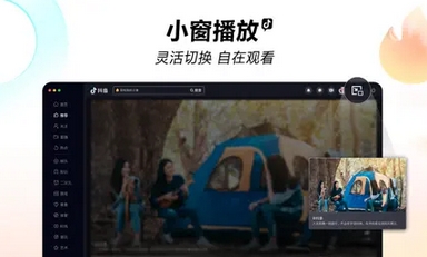 抖音软件免费下载 抖音截图