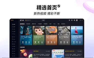 抖音官方下载 抖音截图