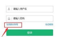 智学网教师端截图