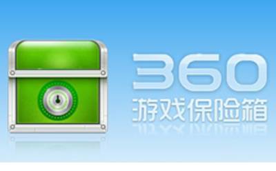 360隐私保险箱段首LOGO