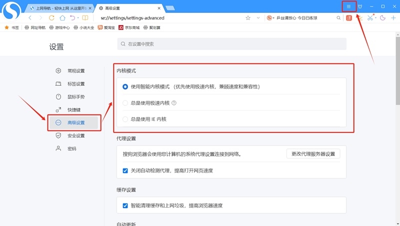 搜狗浏览器截图