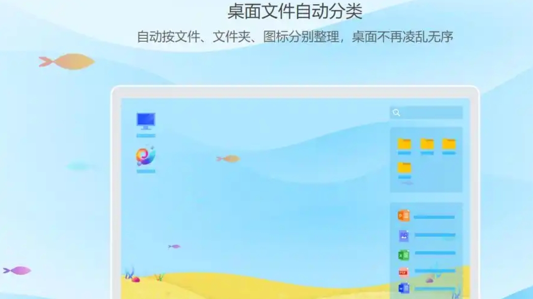 海螺桌面截图
