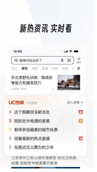 UC浏览器HD截图