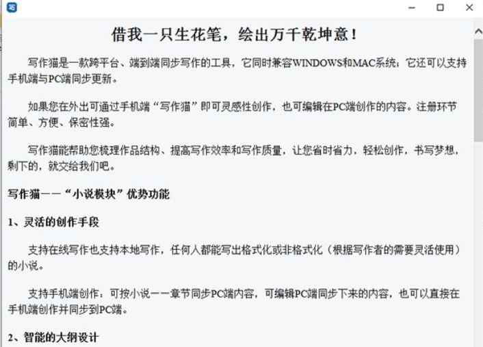 写作猫截图