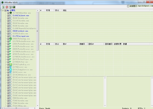 网络嗅探器截图