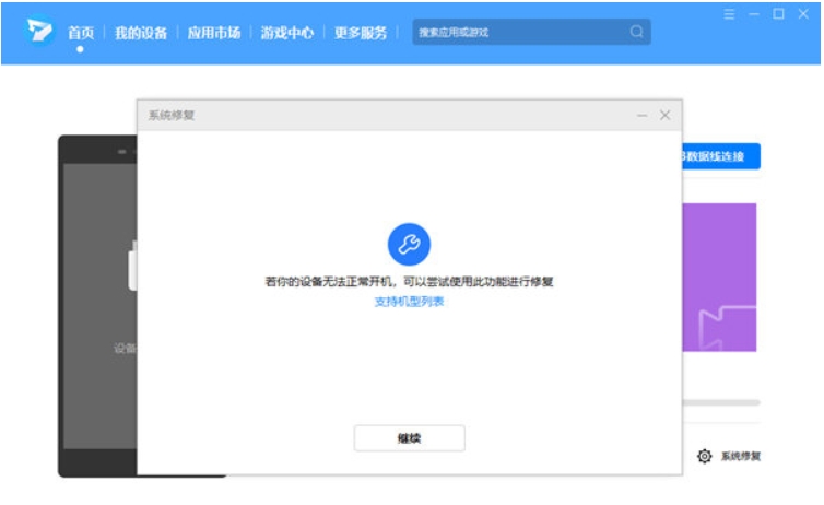 荣耀手机助理截图