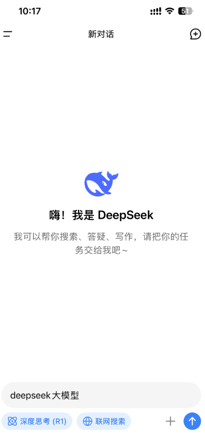 deepseek在线使用网页版 deepseek截图