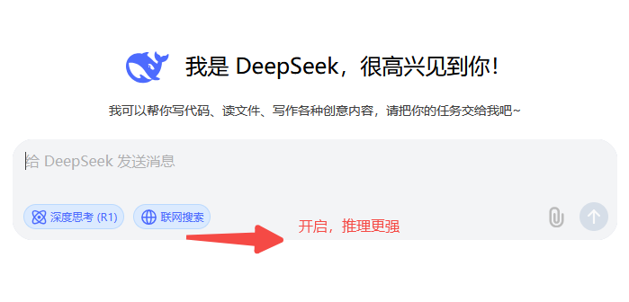 deepseekapp deepseek截图