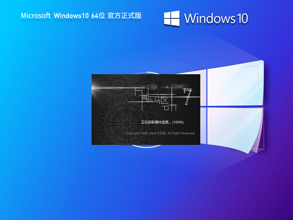 Windows10 22H2 19045.5679 X64 正式版截图