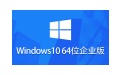 Windows 10 64位 企业版段首LOGO