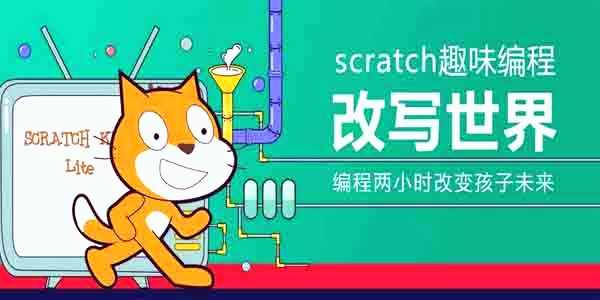 scratch最新版下载 scratch截图