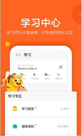 VIPKID英语截图