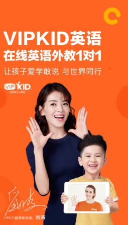 VIPKID英语截图
