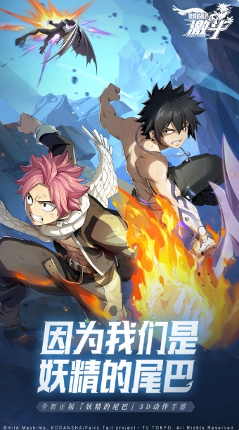 妖精的尾巴：激斗截图