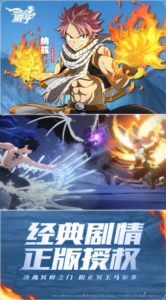 妖精的尾巴：激斗截图