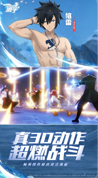 妖精的尾巴：激斗截图