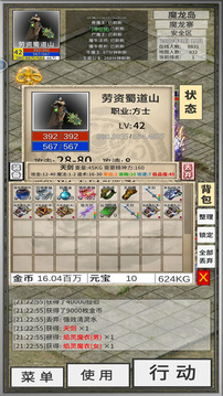 氪金戒断所截图