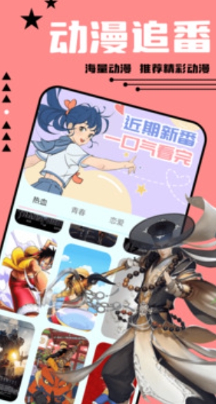 尾巴漫画截图