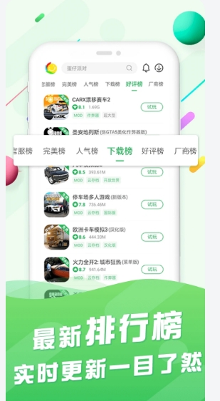 百分网游戏盒子截图