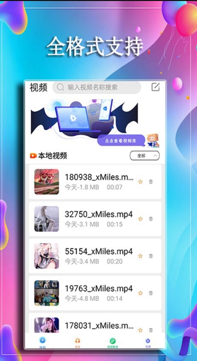 影视大全免费截图