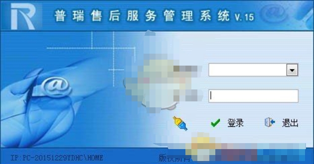 普瑞售后服务管理系统截图