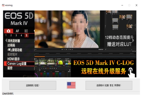 eosmsg截图