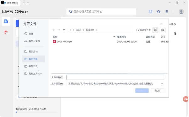 华为pc应用引擎截图