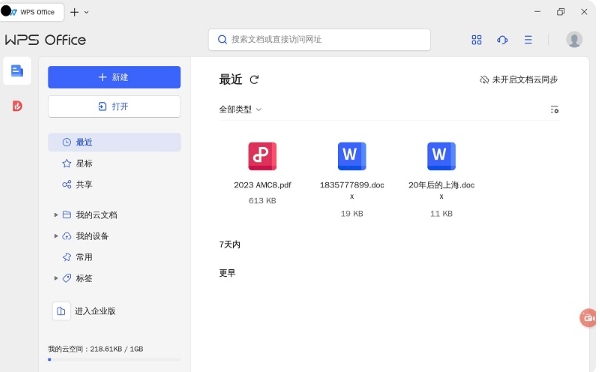 华为pc应用引擎截图