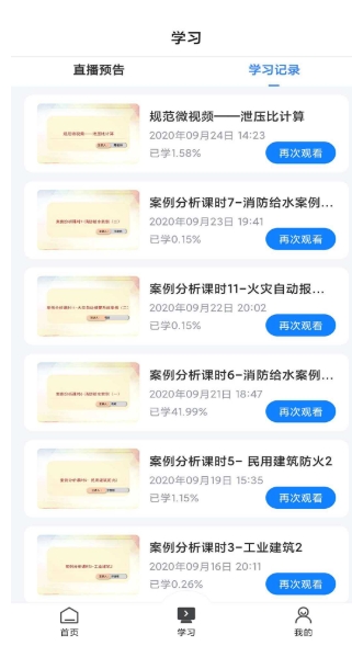 乐学网截图