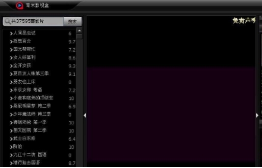 奇米影视盒截图