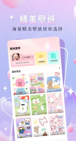 主题壁纸精灵截图