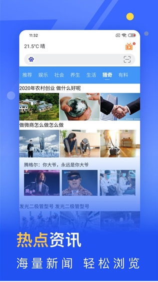 秘密浏览器截图