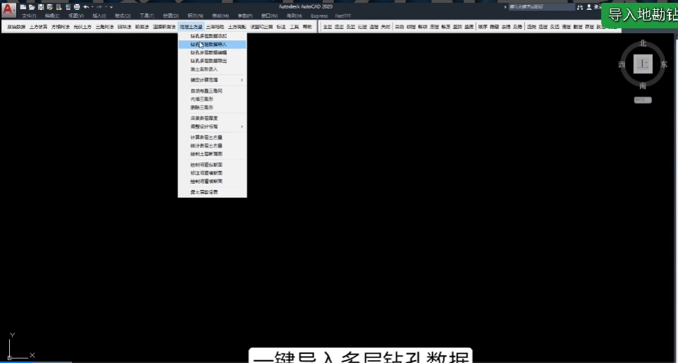 飞时达土方计算软件截图