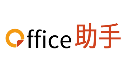 Office助手段首LOGO