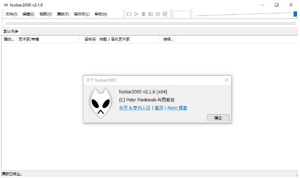 foobar2000截图