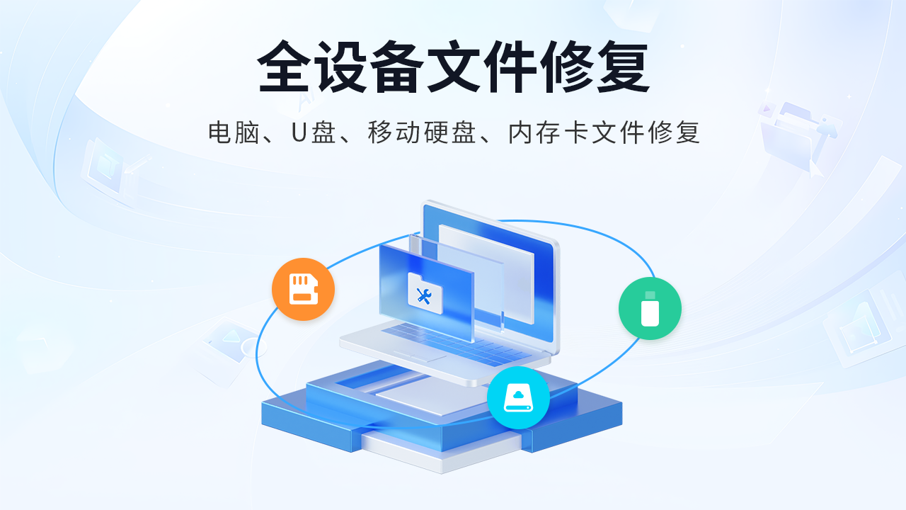 转转大师数据修复软件截图