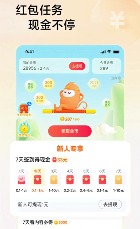 悟空浏览器截图