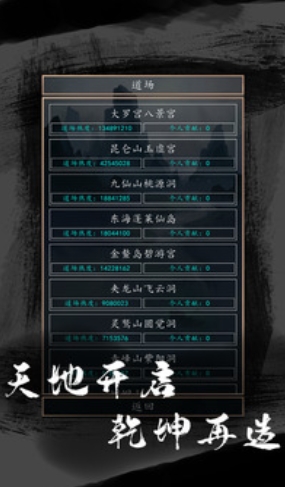 洪荒超级签到系统2截图