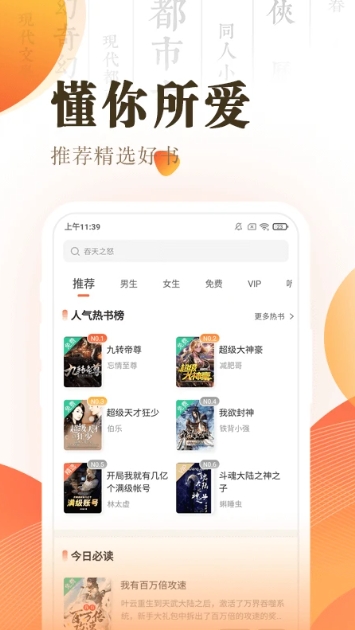 快看小说阅读下载