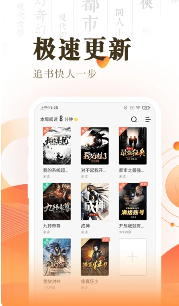 快看小说阅读下载