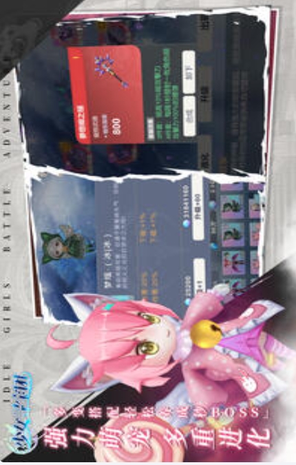 少女塔塔开截图