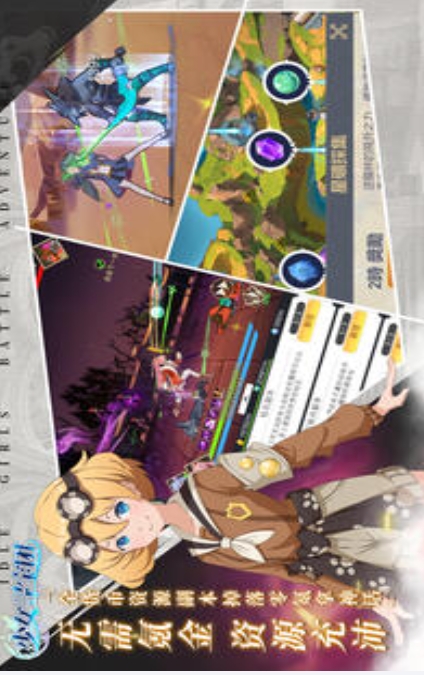 少女塔塔开截图