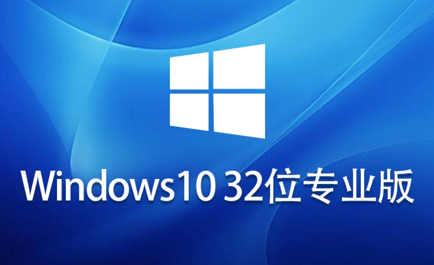 Windows 10 V21H2 32位 专业版截图
