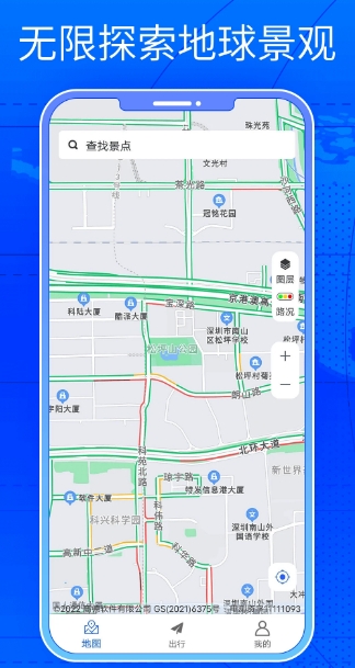 三维街景地图截图
