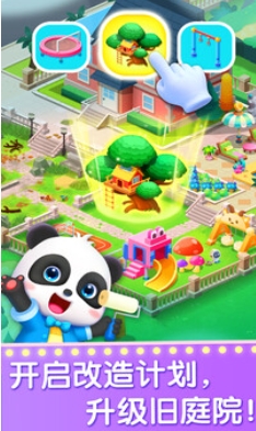 奇妙的职业截图